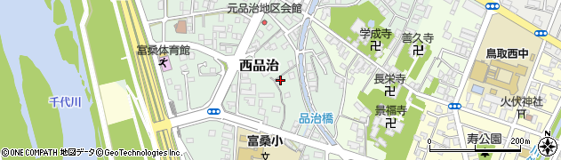 鳥取県鳥取市西品治151周辺の地図