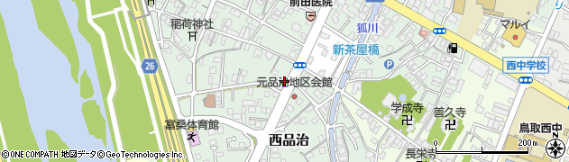 鳥取県鳥取市西品治201周辺の地図