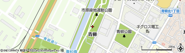 千葉県市原市青柳緑地周辺の地図