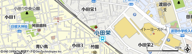 小田栄公園周辺の地図