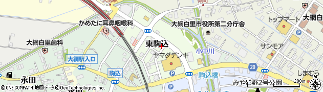 千葉県大網白里市東駒込周辺の地図
