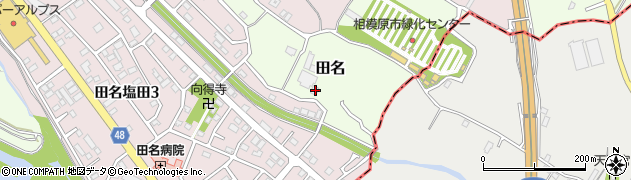 神奈川県相模原市中央区田名10645-4周辺の地図