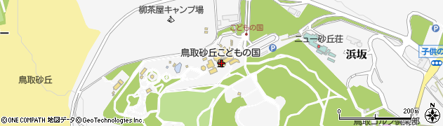 鳥取砂丘こどもの国周辺の地図