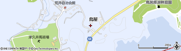 神奈川県相模原市緑区鳥屋1794周辺の地図
