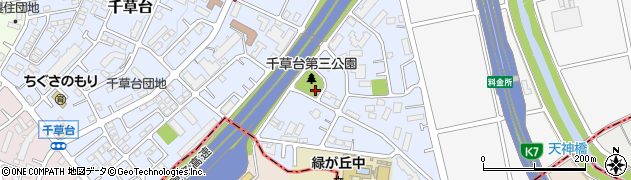 千草台第三公園周辺の地図