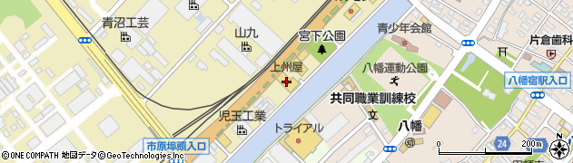 上州屋市原店周辺の地図