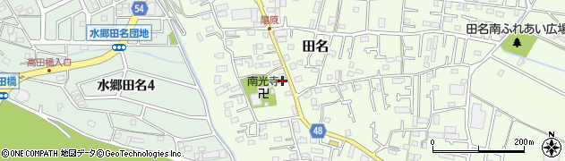 神奈川県相模原市中央区田名5683周辺の地図