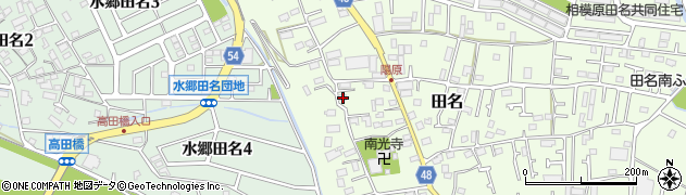 神奈川県相模原市中央区田名5565周辺の地図
