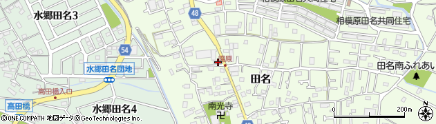 神奈川県相模原市中央区田名5570周辺の地図