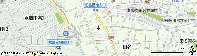 神奈川県相模原市中央区田名5556周辺の地図