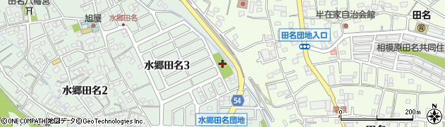 水郷田名ひがし公園周辺の地図
