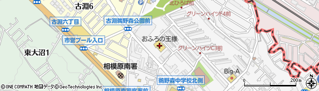 ゆめみ処おふろの王様町田店周辺の地図