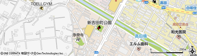 新吉田町公園周辺の地図