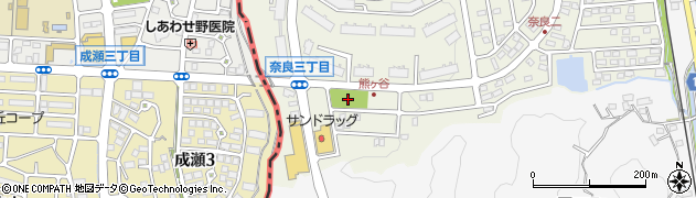奈良三丁目熊ヶ谷公園周辺の地図
