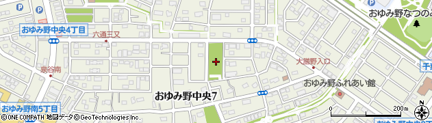 おゆみ野六通公園周辺の地図