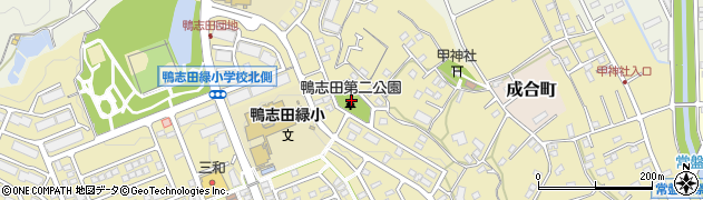 鴨志田第二公園周辺の地図