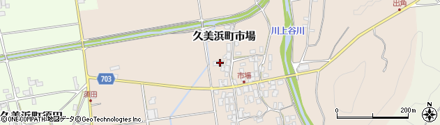京都府京丹後市久美浜町市場238周辺の地図