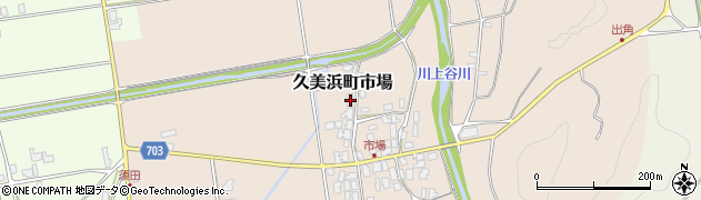 京都府京丹後市久美浜町市場388周辺の地図
