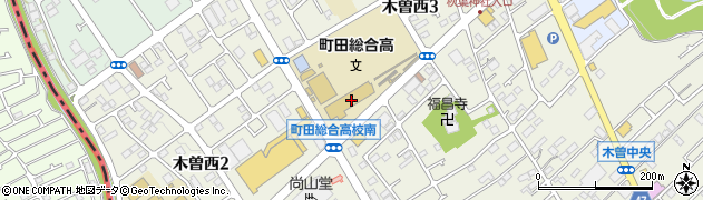 東京都立町田総合高等学校周辺の地図