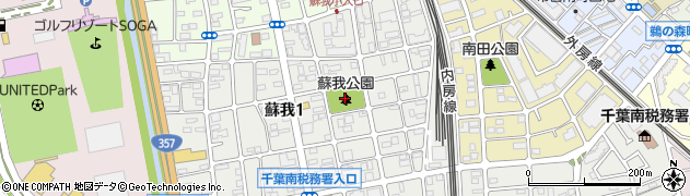 蘇我公園周辺の地図