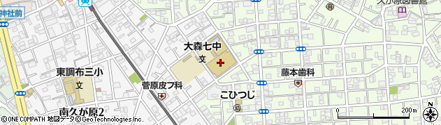 大田区立大森第七中学校周辺の地図