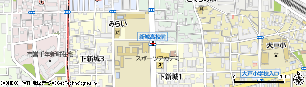 新城高校前周辺の地図