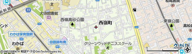 東京都大田区西嶺町周辺の地図