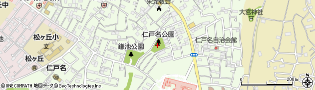 仁戸名公園周辺の地図