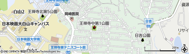 王禅寺中第1公園周辺の地図