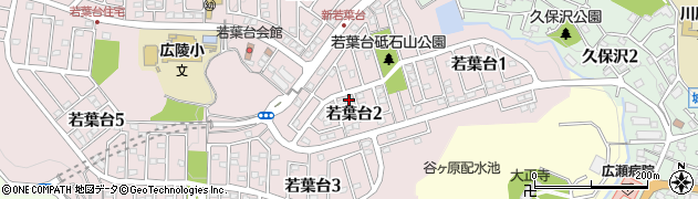 神奈川県相模原市緑区若葉台2丁目周辺の地図