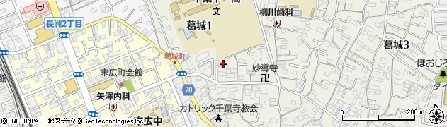 千葉県千葉市中央区葛城1丁目周辺の地図