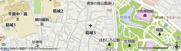 千葉県千葉市中央区葛城3丁目周辺の地図