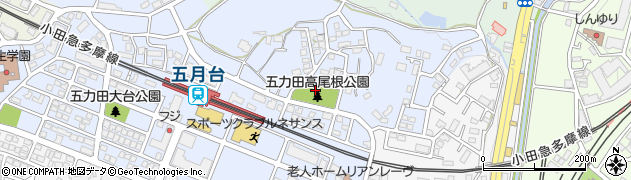 五力田高尾根公園周辺の地図