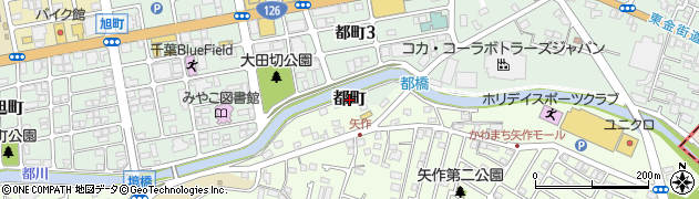 千葉県千葉市中央区都町周辺の地図