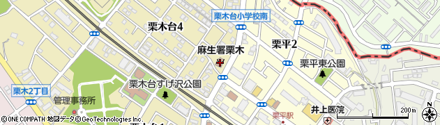 川崎市役所　消防局麻生消防署栗木出張所周辺の地図