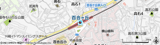 百合ケ丘駅周辺の地図