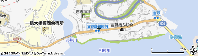 神奈川県相模原市緑区吉野230周辺の地図