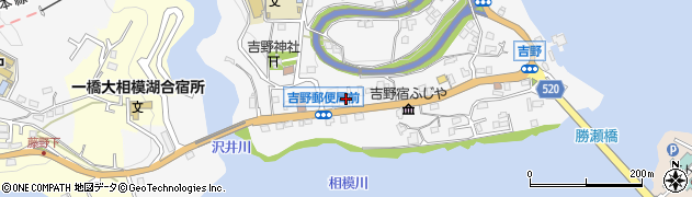 神奈川県相模原市緑区吉野232周辺の地図