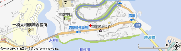 神奈川県相模原市緑区吉野235周辺の地図