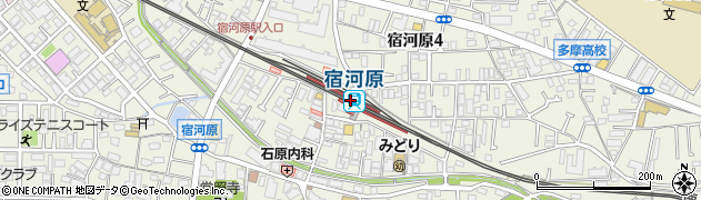 宿河原駅周辺の地図