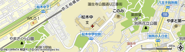 八王子市立松木中学校周辺の地図