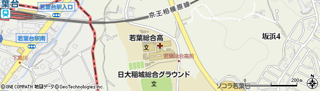 東京都立若葉総合高等学校周辺の地図