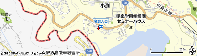 神奈川県相模原市緑区小渕810周辺の地図