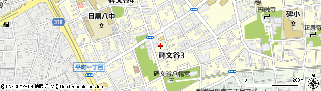 東京都目黒区碑文谷3丁目10周辺の地図