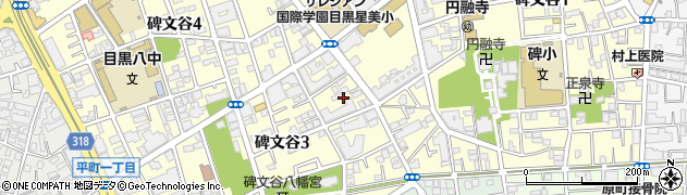東京都目黒区碑文谷3丁目2周辺の地図