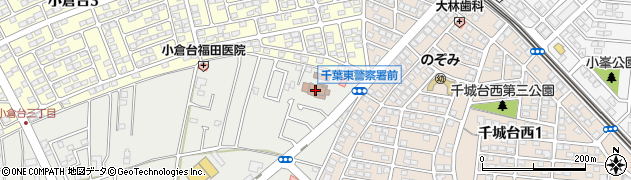 千葉県　警察本部千葉東警察署周辺の地図