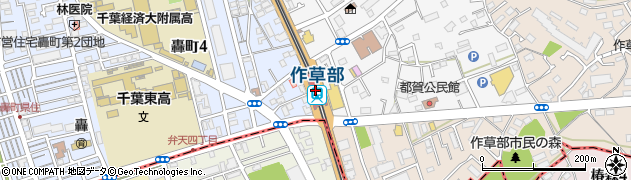 作草部駅周辺の地図