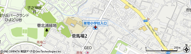 東菅小学校入口周辺の地図