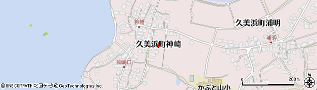 京都府京丹後市久美浜町神崎周辺の地図