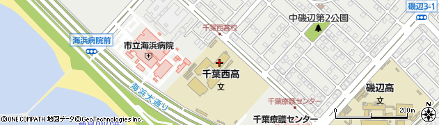 千葉県立千葉西高等学校周辺の地図
